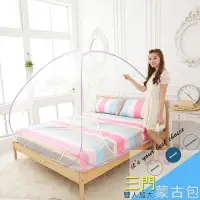 在飛比找momo購物網優惠-【UP101】雙人加大折疊式蒙古包蚊帳(EO-039)
