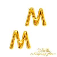 在飛比找momo購物網優惠-【金品坊】黃金耳環6D字母M耳針 0.33錢±0.03(純金
