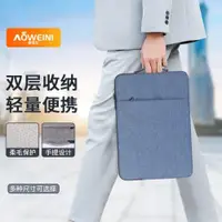 在飛比找ETMall東森購物網優惠-筆記本電腦包內膽包13.3寸MacBookPro手提14寸保