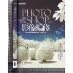 4J 2013年12月初版《席捲攝影界之超人氣PHOTOSHOP影像編修 無CD》楊比比 碁峯