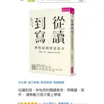 從讀到寫，林怡辰的閱讀教育：用閱讀、寫作， 讓無動力孩子愛上學習