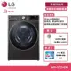 LG 21KG 蒸洗脫烘滾筒洗衣機 尊爵黑WD-S21VDB (獨家送雙好禮)