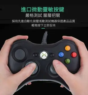 【特價498元】 XBOX 360 有線手把 雙震動 隨插即用 Steam xbox 手把 控制器 PC