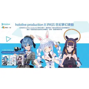 【iPASS一卡通】 hololive 《兔田PeKora》佩克拉 珍藏系列套卡 無特典明信片