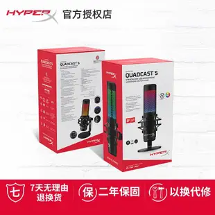 現貨HyperX極度未知Quadcast S 聲浪S RGB麥克風USB直播主播游戲電腦