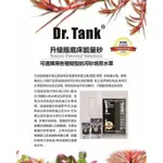DR.TANK能量砂（基肥）