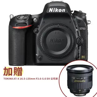 Nikon 尼康 D750 單機身 公司貨 送Tokina 16.5-135mm F3.6-5.6 DX 鏡頭