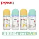【Pigeon 貝親】第三代母乳實感玻璃奶瓶240mlx4(玻璃奶瓶 寬口 防脹氣孔 吸附線)