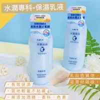 在飛比找蝦皮購物優惠-資生堂 專科 SENKA 專科乳液 水潤專科 保濕乳液 15