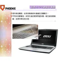 在飛比找蝦皮購物優惠-『PHOENIX』MSI PE62 系列 專用 高流速 濾藍