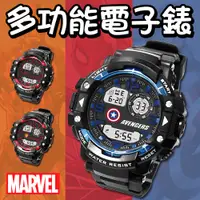 在飛比找蝦皮購物優惠-正版授權 漫威英雄系列 兒童電子手錶 童錶 兒童錶 手錶 迪