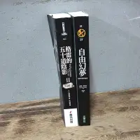 在飛比找蝦皮購物優惠-二手書`飢餓遊戲3自由幻夢格雷的五十道陰影—本50