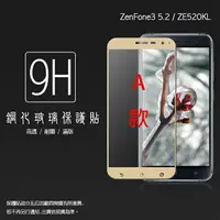 在飛比找樂天市場購物網優惠-ASUS ZenFone 3 ZE520KL Z017DA 