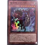 [亂亂家卡舖]ROTD-JP001 魔道騎士蓋亞 (亮面) 遊戲王 1101