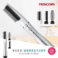 在飛比找康是美優惠-【TESCOM】俏麗三件式整髮梳 ACC11TW_廠商直送