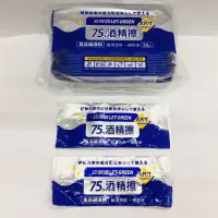 在飛比找蝦皮購物優惠-立得清 75%酒精擦濕巾 單片裝30入&大包裝90抽  攜帶