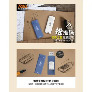 TCELL 冠元 USB2.0 8GB/16GB/32GB/64GB/128GB Push推推隨身碟【官方出貨】