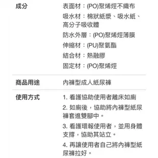 Mo代購 免運費 Costco好市多 來復易 復健褲內褲型成人紙尿褲M，L，LL