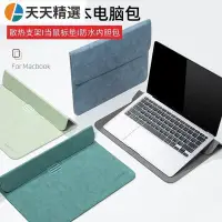 在飛比找Yahoo!奇摩拍賣優惠-蘋果支架內袋macbookpro13寸電腦包air14筆記本