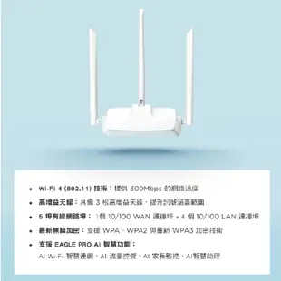 台灣製造 D-LINK R04 N300 無線寬頻路由器 無線分享 網路分享器 無線路由器 DL029