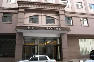 大連金玉灣賓館Jinyuwan Hotel