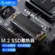 ORICO M.2 2280 SSD散熱器 NVMe散熱片高效能雙重導熱銅管 鋁合金散熱鰭片