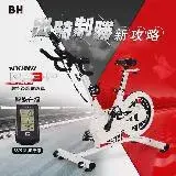 【BH】RC3-P 磁控後驅飛輪車