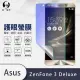 【o-one護眼螢膜】ASUS ZenFone 3 Deluxe ZS570KL 滿版抗藍光手機螢幕保護貼