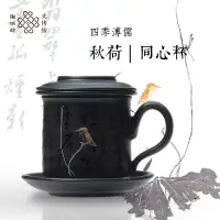 在飛比找博客來優惠-陶作坊｜四季溥儒- 秋荷同心杯