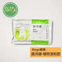 在飛比找蝦皮商城精選優惠-Bingo賓購- 蔬沛健-菌量最高 液化澱粉芽孢桿菌 枯草桿