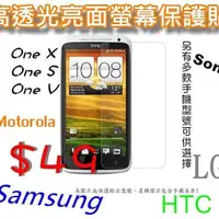 在飛比找蝦皮購物優惠-HTC LG SONY 三星 小米 G-PLUS 華為 OP