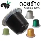 Doi Chang Thai coffee capsules for Nespresso coffee machines, 100% Arabica.