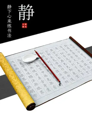 毛筆水寫佈 小楷練毛筆字帖心經水寫佈道德經千字文蘭亭序弟子規初學者楷書入門書法套裝清水練習蘭亭集序練字水寫專用佈【AA16206】