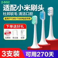 在飛比找蝦皮購物優惠-XIAOMI 現貨電動|牙刷適用於小米電動牙刷頭米家替換刷t