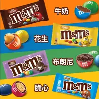 在飛比找蝦皮購物優惠-【米米家日韓生活館】m&m's  牛奶糖衣巧克力 巧克力 脆