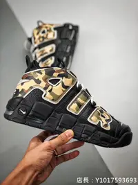 在飛比找Yahoo!奇摩拍賣優惠-Nike Air More Uptempo 黑迷彩 大AIR