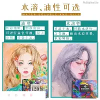 在飛比找蝦皮購物優惠-色鉛筆 輝柏色鉛筆 彩色鉛筆 水性 油性 Brutfuner