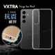VXTRA 三星 Samsung Galaxy S24+ 防摔氣墊保護殼 空壓殼 手機殼