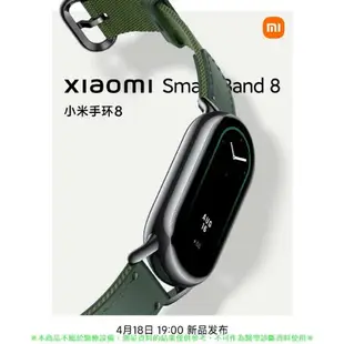 小米手環8 NFC 版 陸版 智慧手環 手錶 智慧手錶 手環 小米