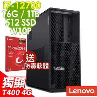 【Lenovo】i7八核繪圖工作站(P360/i7-12700/16G DDR5/512G SSD+1TB HDD/T400-4G/W10P)