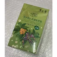 在飛比找蝦皮購物優惠-⭐正品⭐ 廣生堂 NANA燕窩枇杷飲 超濃 隨身包 30包 