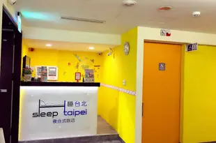 新北輕旅複合式旅店Sleep Taipei Hotel & Hostel