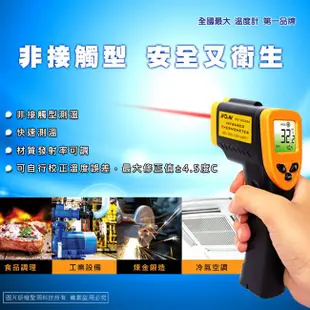 Dr.AV聖岡 GE-5032A 紅外線溫度計/測溫槍 溫度槍 GM-320/GE-433A 非醫療型