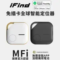 在飛比找蝦皮購物優惠-熱銷 iFind Spot GPS定位器 鑲金版 蘋果MFi