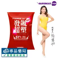 在飛比找露天拍賣優惠-SUPERCUT塑魔纖 SUPER A+發飆超塑錠 30錠/