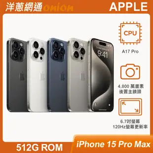 Apple iPhone 15 Pro Max 512G(鈦/黑/白色價格+$300)