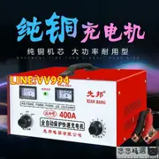 【可打統編】電瓶充電器 汽車電瓶12V充電器24V貨車摩托車干電水電純銅大功率蓄電池充電機