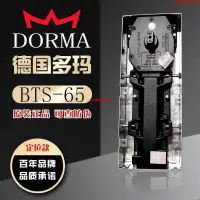 在飛比找蝦皮購物優惠-熱賣♥優選#德國DORMA多瑪84玻璃門BTS75地彈璜BT