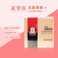 在飛比找蝦皮購物優惠-原廠正貨 免運附發票 正官庄 高麗蔘精 EVERYTIME 