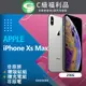 【福利品】Apple iPhone Xs Max (256G) 銀